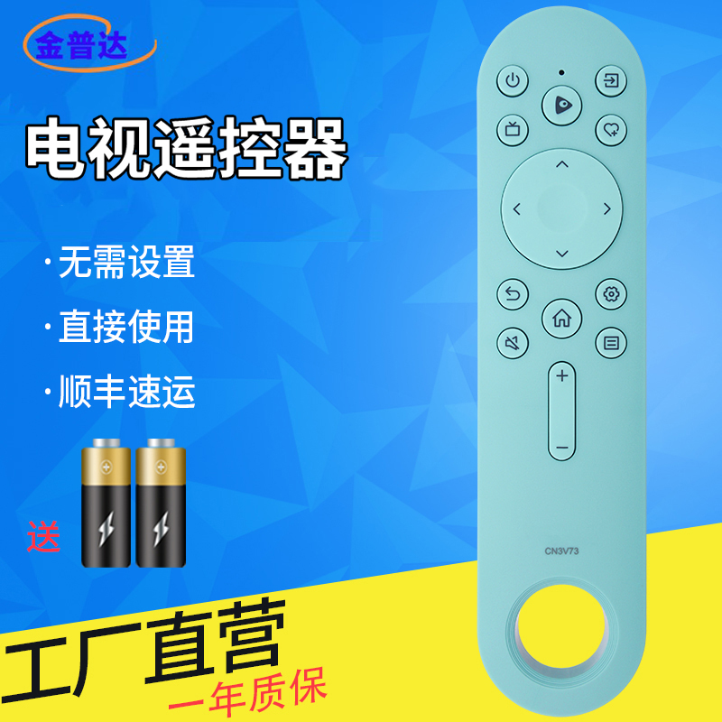 红外轻奢风圆圈电视机遥控器
