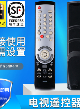 金普达适用于 创维电视遥控器YK-50PA/LA/LB 32/37/42/46/47L03RF直接用