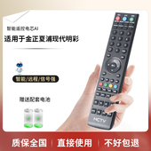 39A 4262 原装 4261 M32D H4630 H2610 MCTV金正夏浦I现代明彩全部通用M32H H3210 2630液晶电视机遥控器