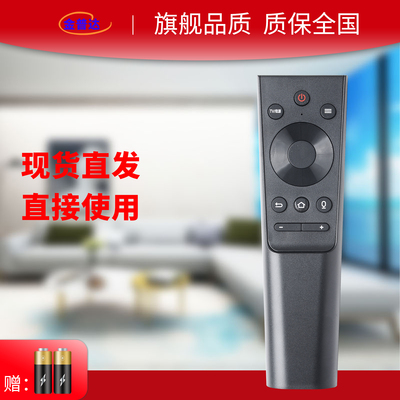 适用海尔电视遥控器直接使用