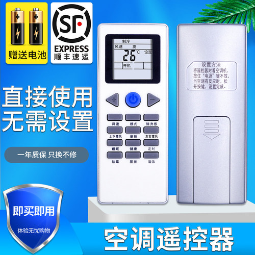 原装款约克空调通用万能遥控器