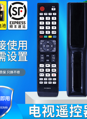 金普达适用于 海信电视机遥控器CN-32907A LED32/42/47/55K560/580X3D