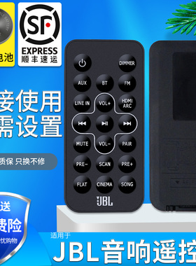 全新金普达适用于 JBL STV202CN音响 回音壁遥控器 直接使用