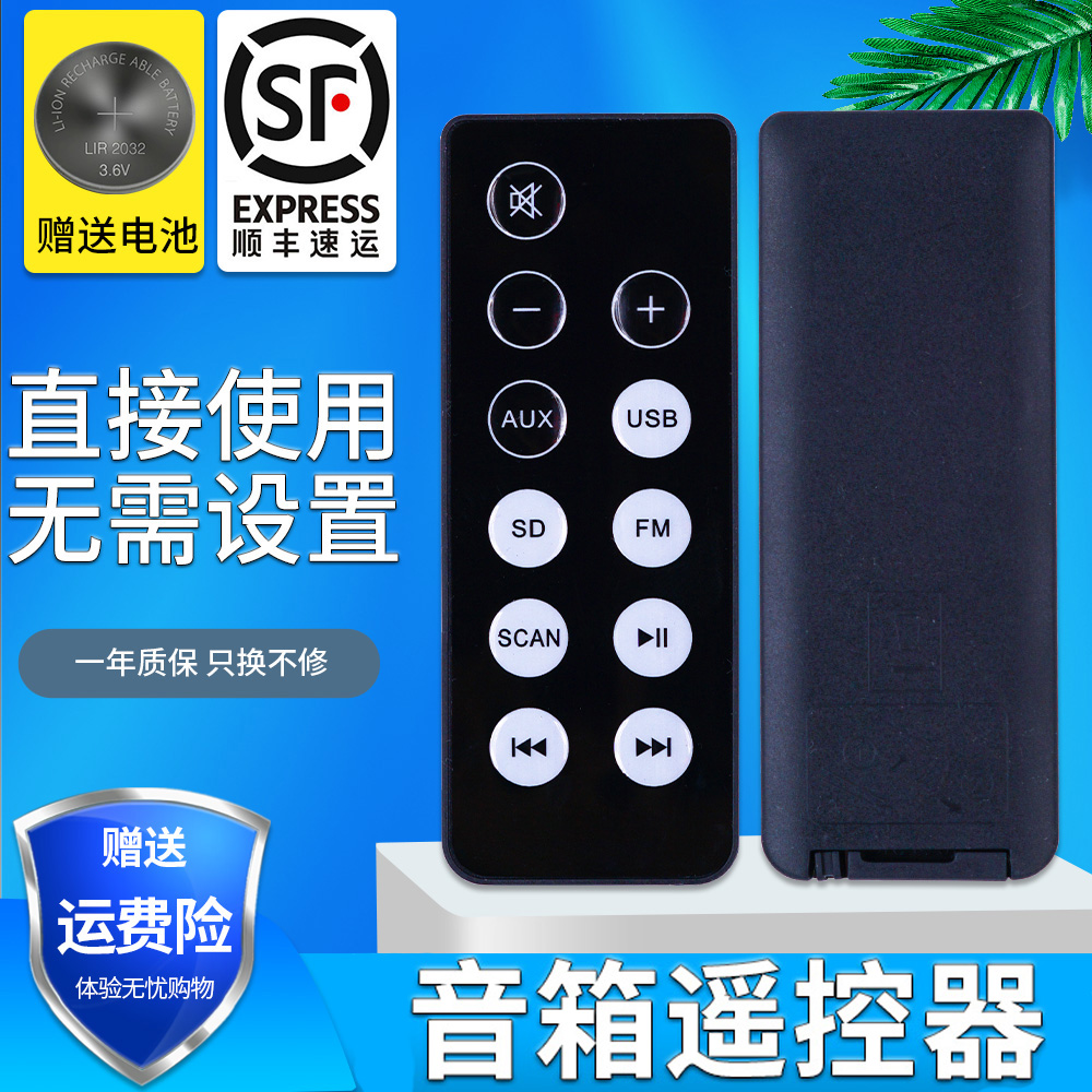 全新金普达适用于Edifier漫步者 B3 B7 RC10A6遥控器回音壁音箱音响配件板