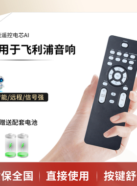 适用于飞利浦Philips音响遥控器 MCM146 147 148 149 166 155 355CD RC5家庭影院喇叭立体声