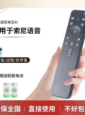 适用索尼语音遥控器原装款语音RMF-TX800C适用于通用RMF-TX900C网络电视机XR-55 65 77A80K A95K 80EK