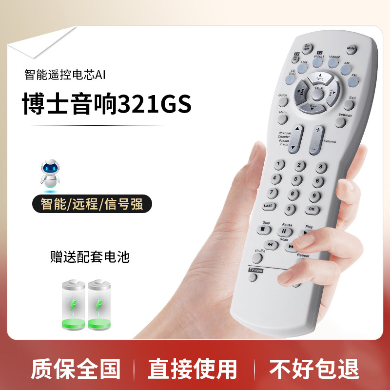 金普达直接使用送电池