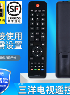适用 三洋液晶电视遥控器KXABB(T1) LCD-32CA828 37CA828 42CA828