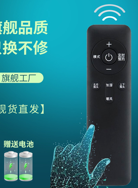 适用于格力电风扇遥控器FXDZ-20X62BCg3 20X62Beg3 加湿暖TOSOT大松风扇23X63Bg7 FSZ-20X60Bag3