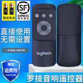 用7号电池 5.1家庭影院低音炮音响遥控器 功放 Z906 金普达适用于罗技Logitech