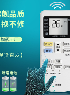 适用于松下中央空调空调传奇系列客厅房间柜机挂机 ACXA75C00980变频空调机CZ-RL532DW风管机无线接收器遥控