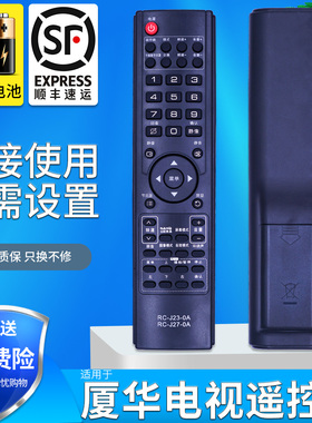 PRIMA厦华电视遥控器RC-J23-0A J27 LC-37R35/26/18 40/42/47R35