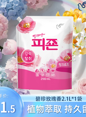 碧珍韩国原装进口自然花香柔软顺滑持久留香家庭袋装柔顺剂2100mL