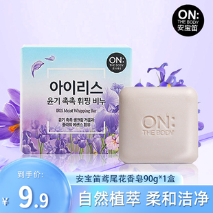 安宝迪韩国进口LG香水皂植物花香洗手洗脸沐浴香皂持久留香1盒装