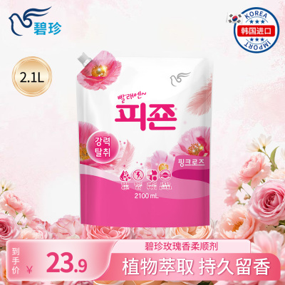 碧珍韩国进口持久留香柔顺剂