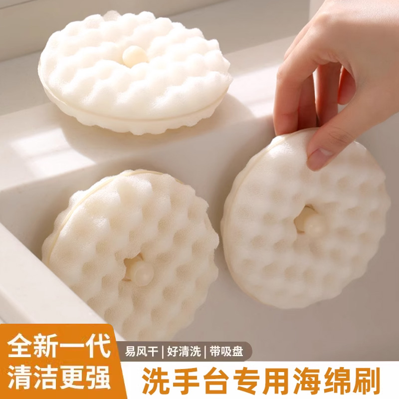 海绵擦卫生间洗手台浴缸刷玻璃吸水海绵洗脸盆清洁家用吸盘海绵块