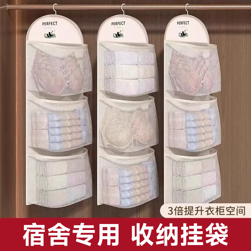 上铺必备宿舍神器内衣内裤收纳挂袋挂式收纳袋床边挂袋袜子置物袋