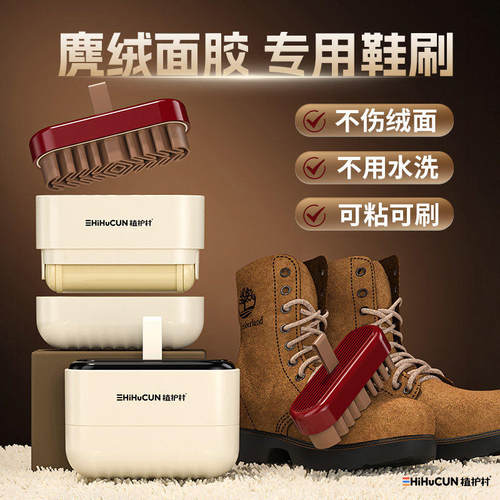 麂皮绒面多功能清洁粘毛刷