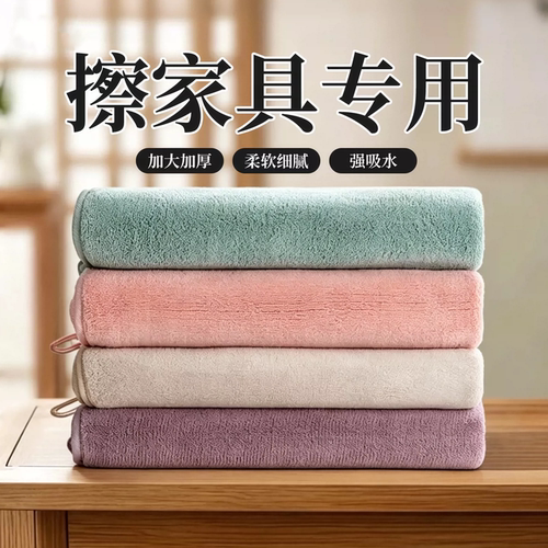 擦家具柔软柜子清洁布吸水毛巾