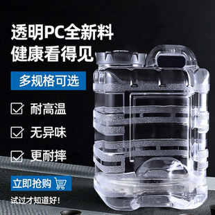 透明PC水桶食品级饮用储水桶家用带水龙头泡茶桶加厚耐用大号水箱