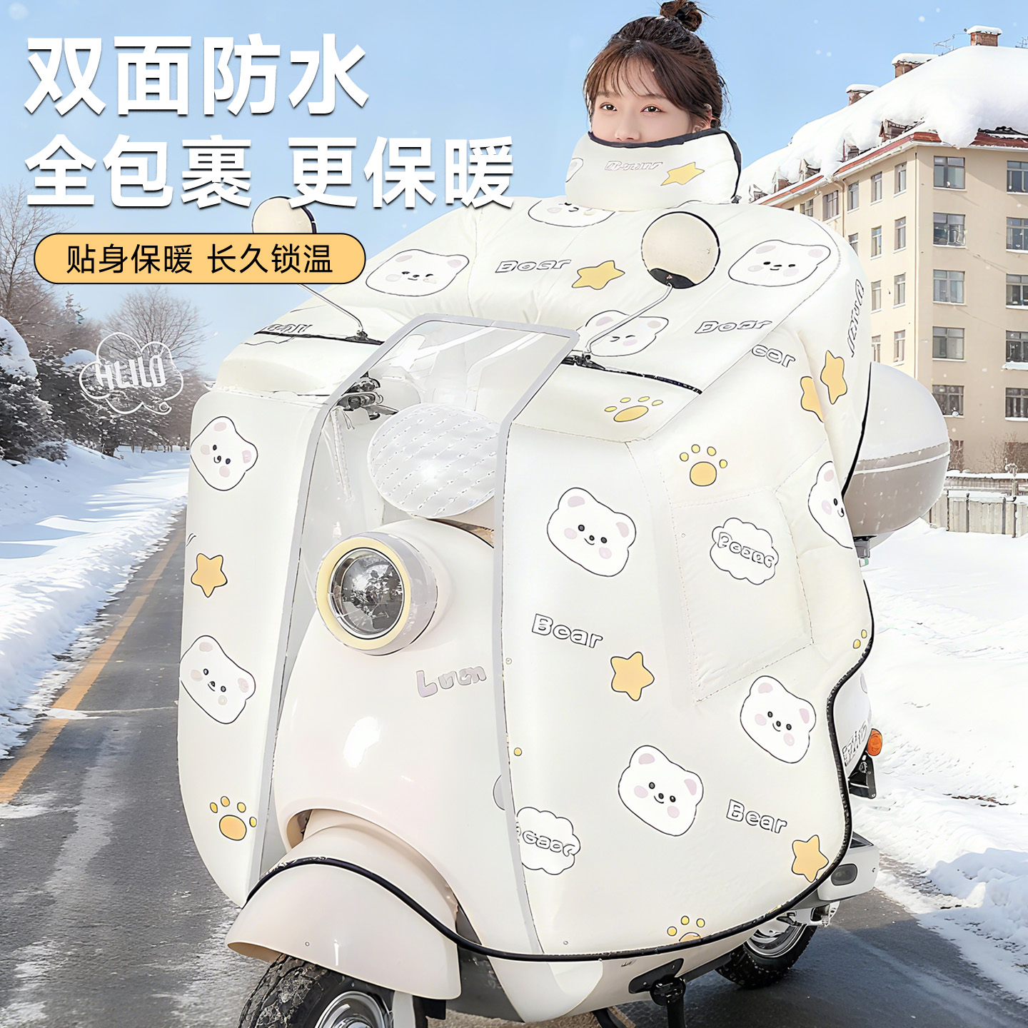 双面防水电动车挡风被