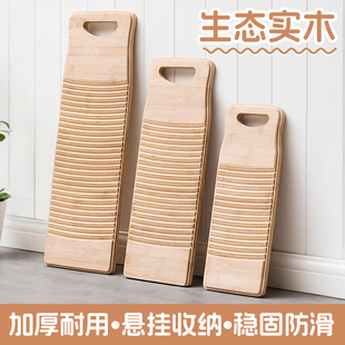楠竹搓衣板家用宿舍学生手洗老式防滑加厚搓板戳衣板洗衣垫子迷你