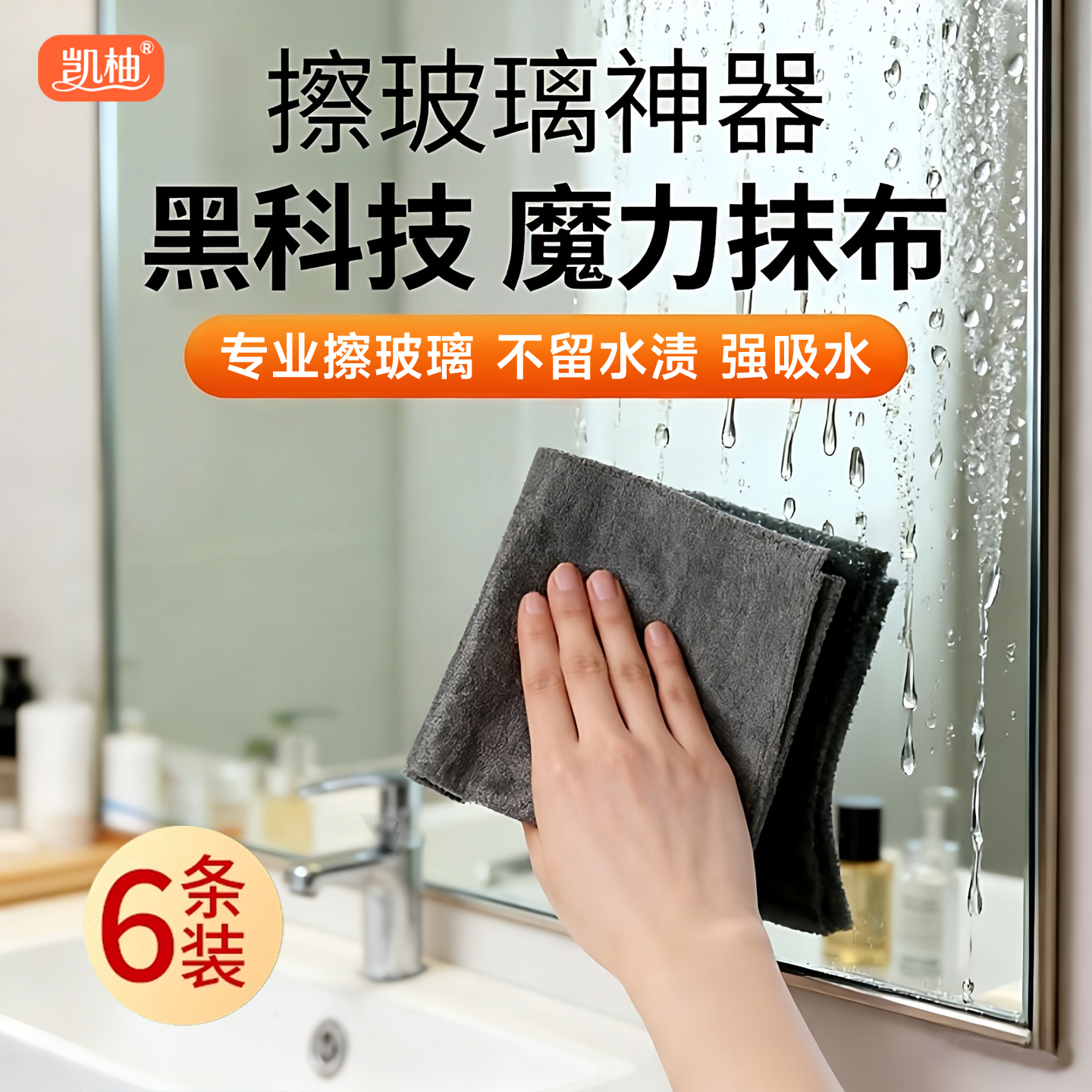 魔力布擦玻璃专用抹布加厚吸水无痕无水渍擦镜子神器家用清洁毛巾,家庭/个人清洁工具,抹布,淘宝优惠券,粉丝福利购,淘宝优惠卷