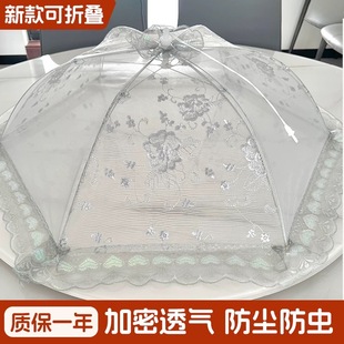 剩饭剩菜遮伞罩可折叠家用水果食物网罩 饭菜罩子餐桌罩防苍蝇新款