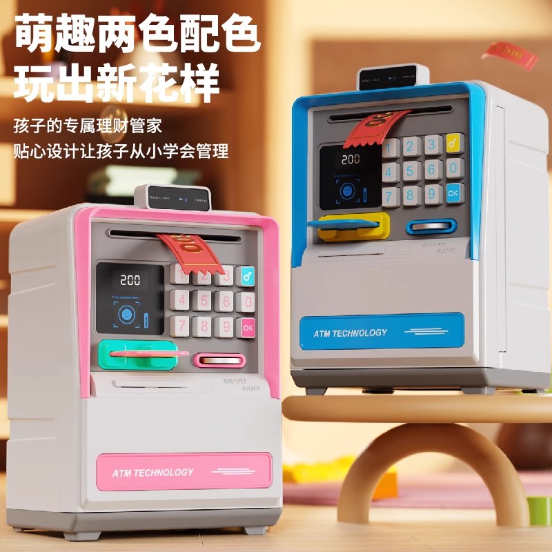 2025新款智能存钱罐儿童储蓄罐可存取指纹密码女孩保险箱新年礼物