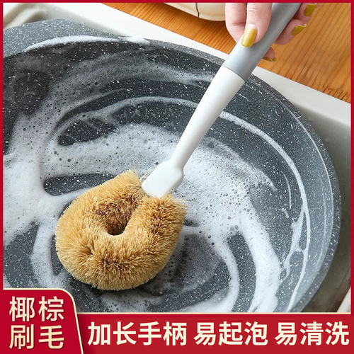 刷锅神器洗锅刷子厨房家用去污易清洗碗刷长柄椰棕刷碗炊帚清洁刷