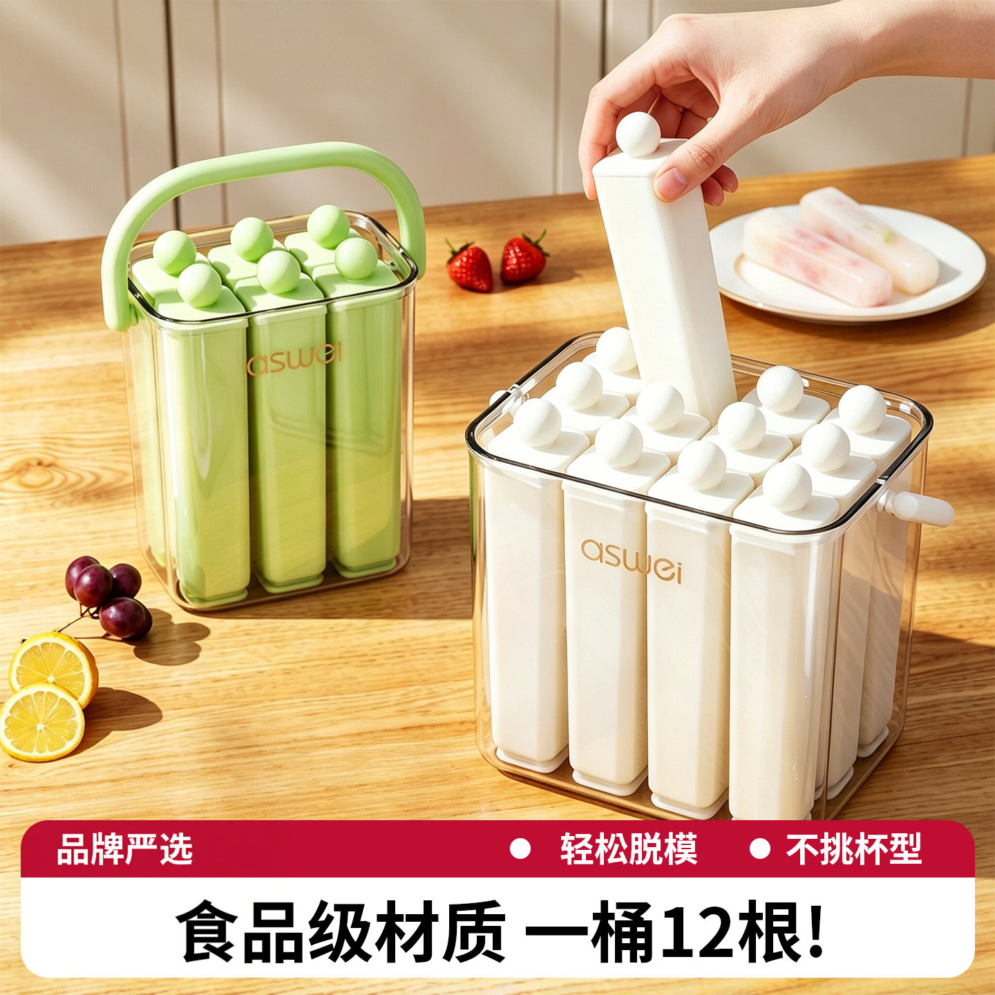 食品级软硅胶冰条模具冰箱专用制冰盒2026新款长条冻冰块磨具家用