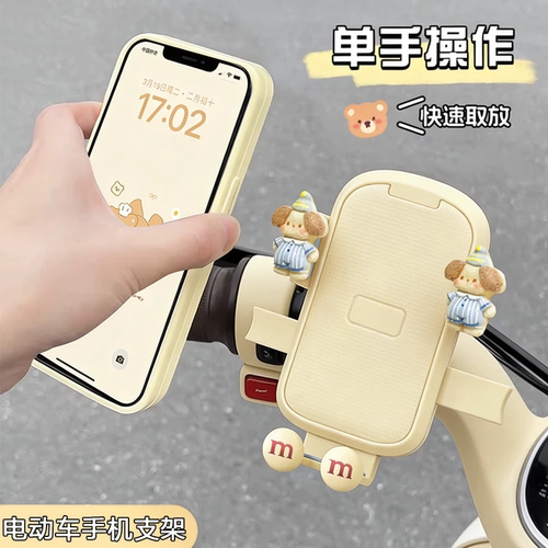 电动车手机支架防震防抖