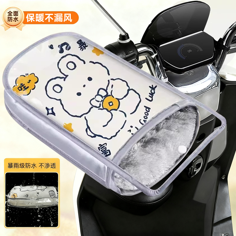 电动摩托车手把套冬季保暖电瓶车