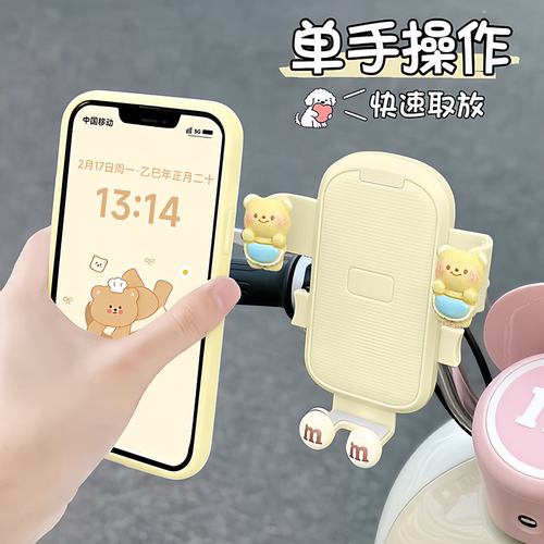 电动车手机架可爱卡通车载通用
