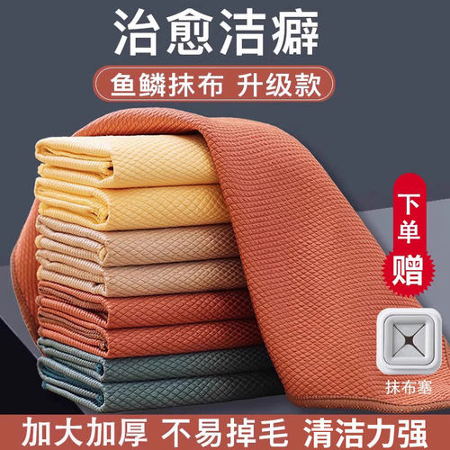 鱼鳞抹布擦玻璃镜子洗碗擦桌保洁厨房专用清洁家用吸水不掉毛无痕