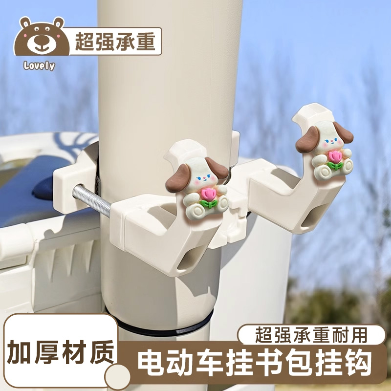 电动车挂钩前置通用电瓶自行车