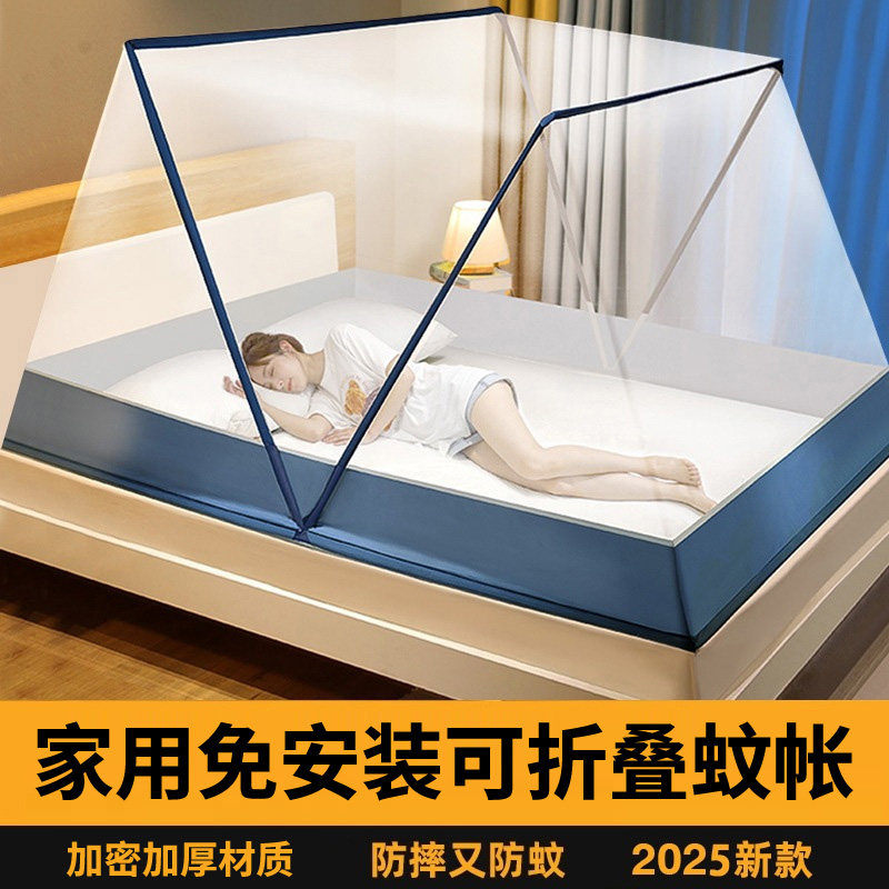 折叠蚊帐罩2025新款学生宿舍蒙古包家用单人床免安装帐篷上下床罩
