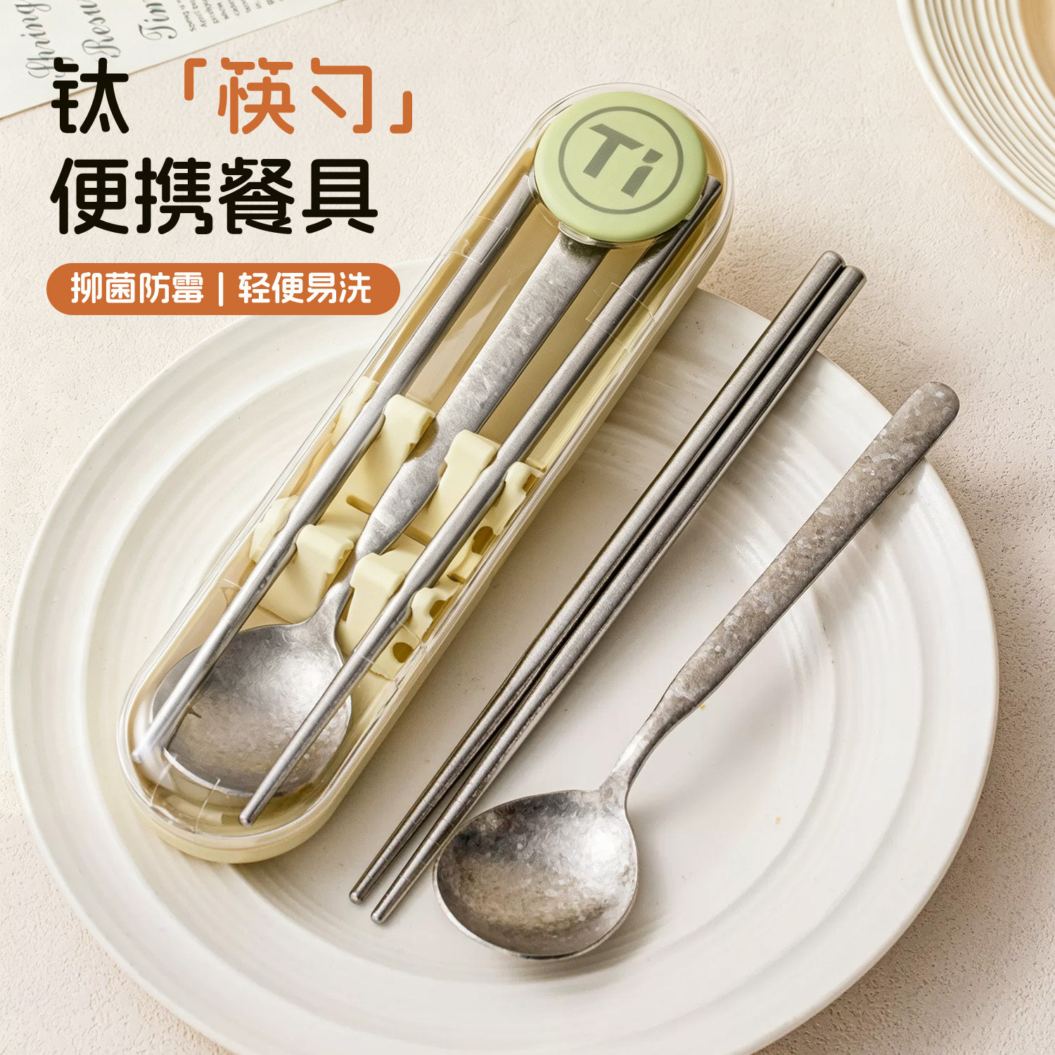 个人专用可携式餐具盒学生筷子勺子套装带收纳盒上班族外带纯钛餐图片