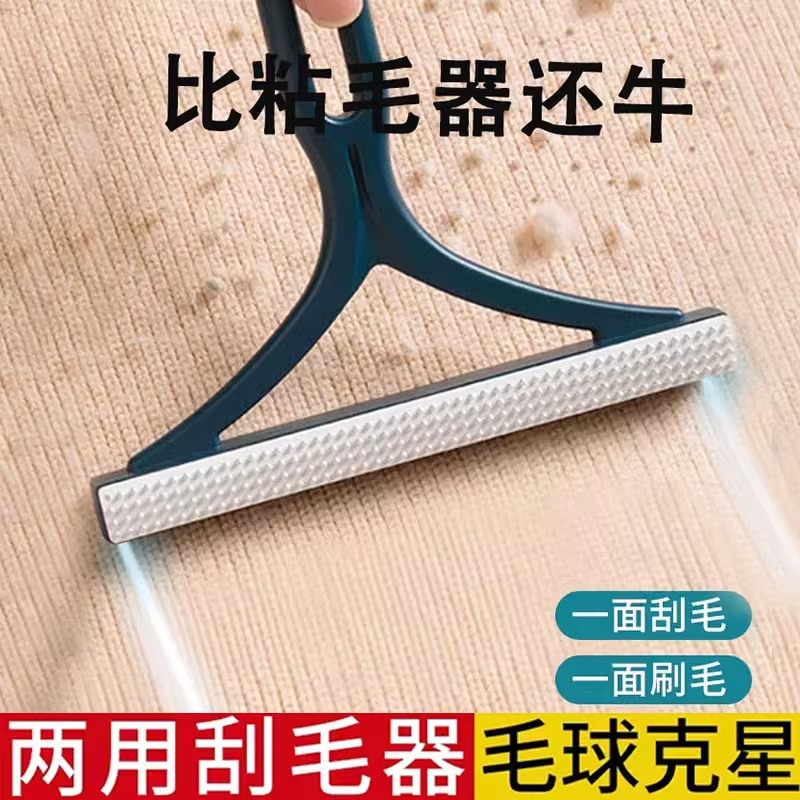 不伤衣物双面刮毛器家用