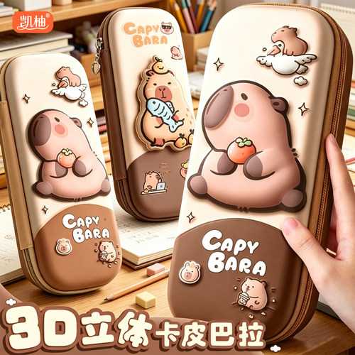 多功能笔盒大容量高颜值