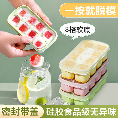 冰格模具食品级按压式冰格家用冰箱储存盒冻冰块制冰模具矽胶冰格
