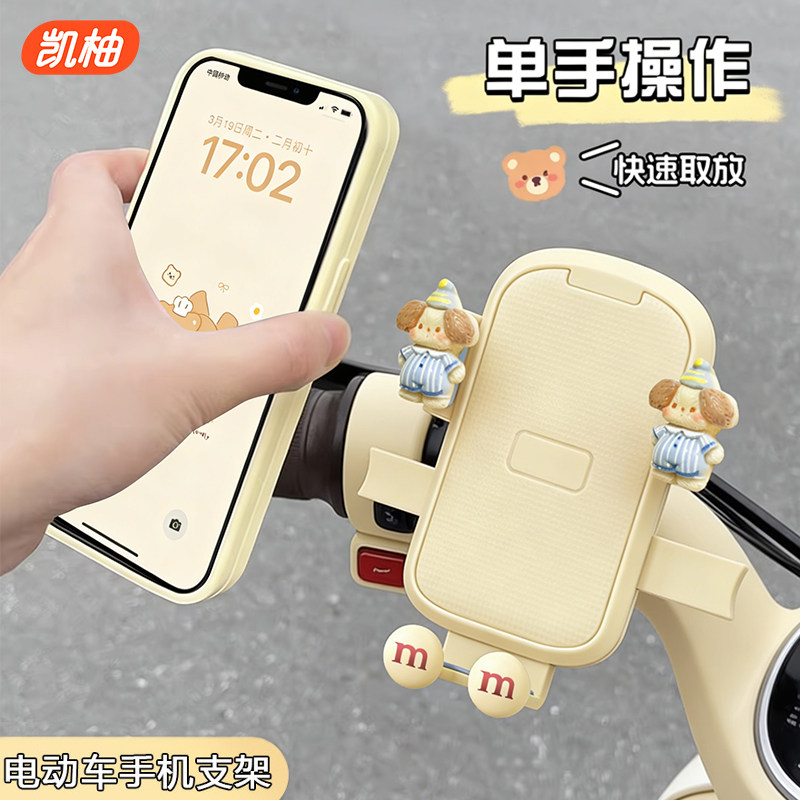 电动车手机支架防震防抖