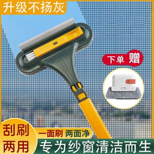 纱窗刷清洗神器免拆洗沙窗网家用金刚网清洁刷子擦玻璃洗窗纱刮水