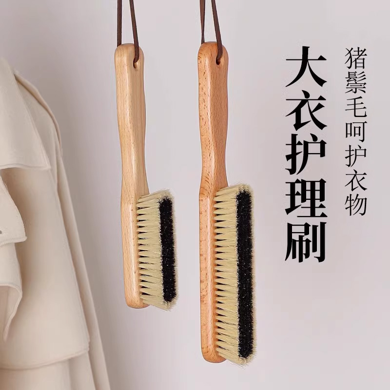 鬓毛衣物护理刷顺毛刷