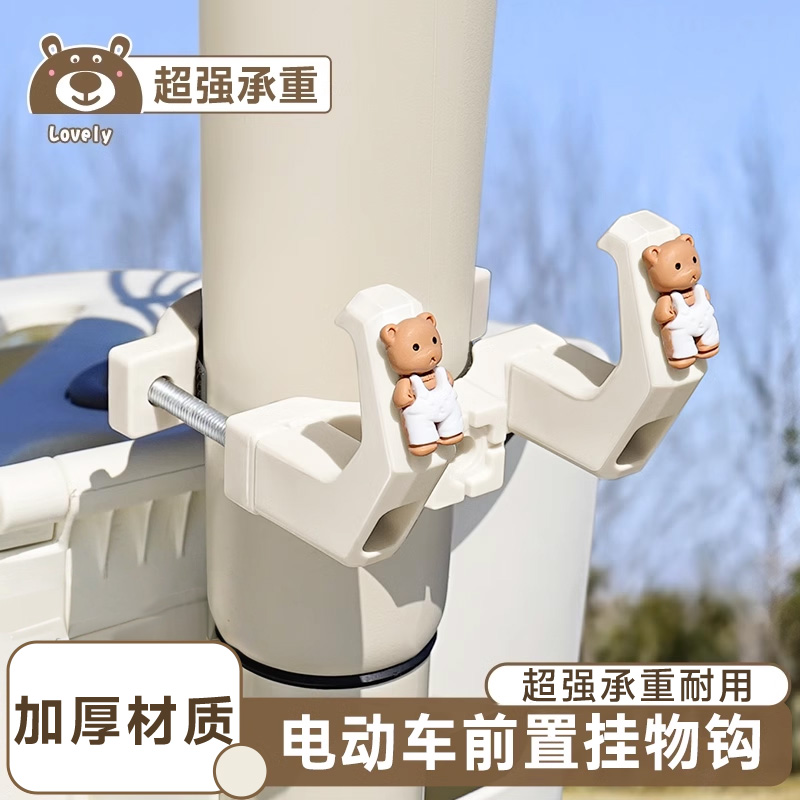 电动车挂钩前置通用电瓶自行车