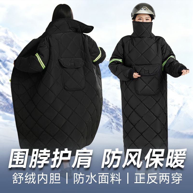 电动车挡风被冬季加绒加厚