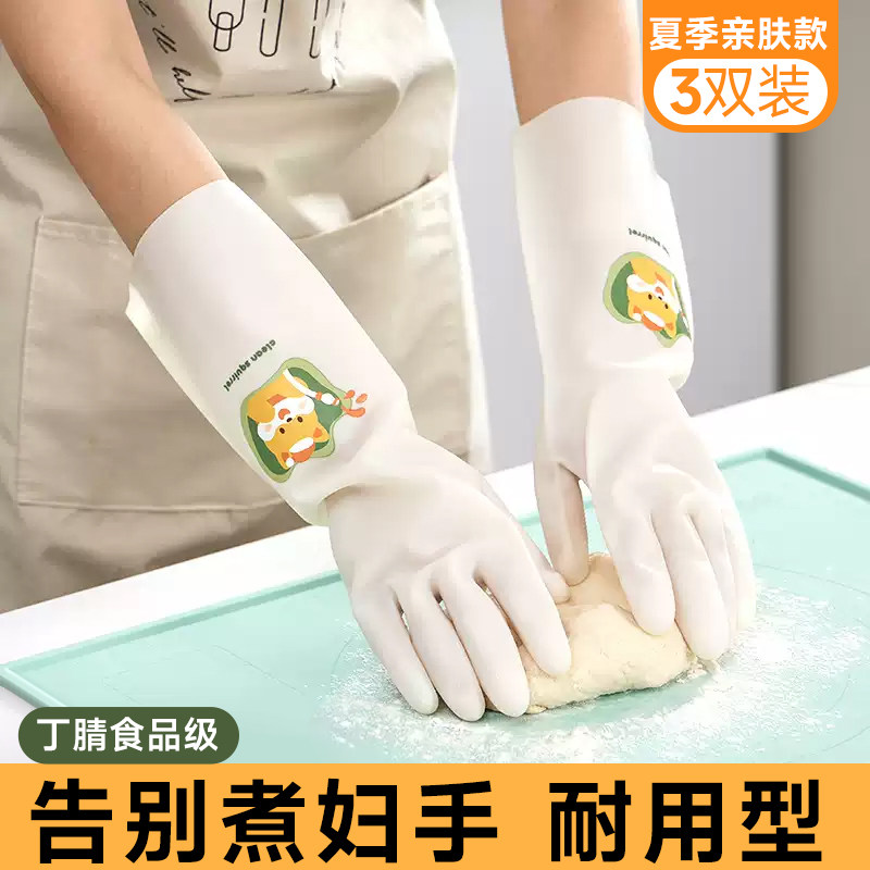 丁腈加绒洗碗手套防水防滑加长