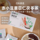 康恩贝赤小豆薏苡仁茯苓茶红枣山药芡实药食同源独立包装 官方正品