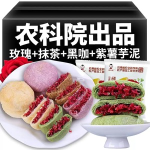 农科院研发四种口味鲜花饼