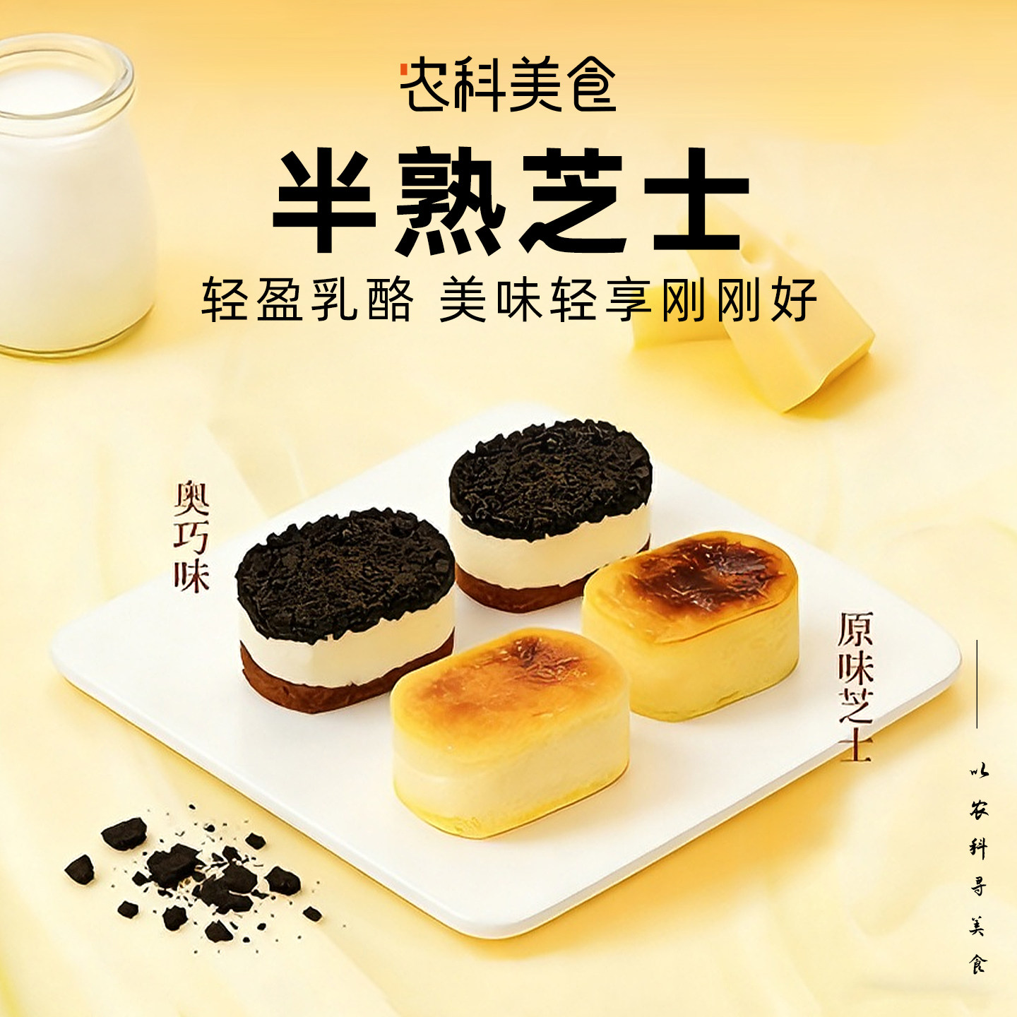 无骄绿半熟芝士双味奥巧乳酪奶酪蛋糕下午茶烘焙糕点圣诞零食礼盒,零食/坚果/特产,传统西式糕点,淘宝优惠券,粉丝福利购,淘宝优惠卷